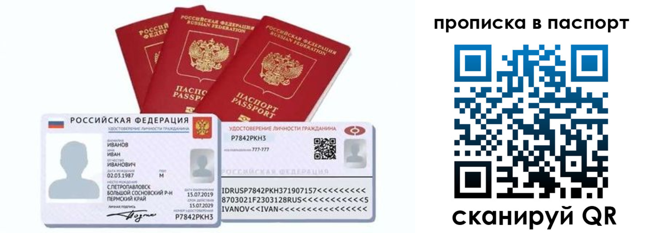 прописка для школы в Фурманове