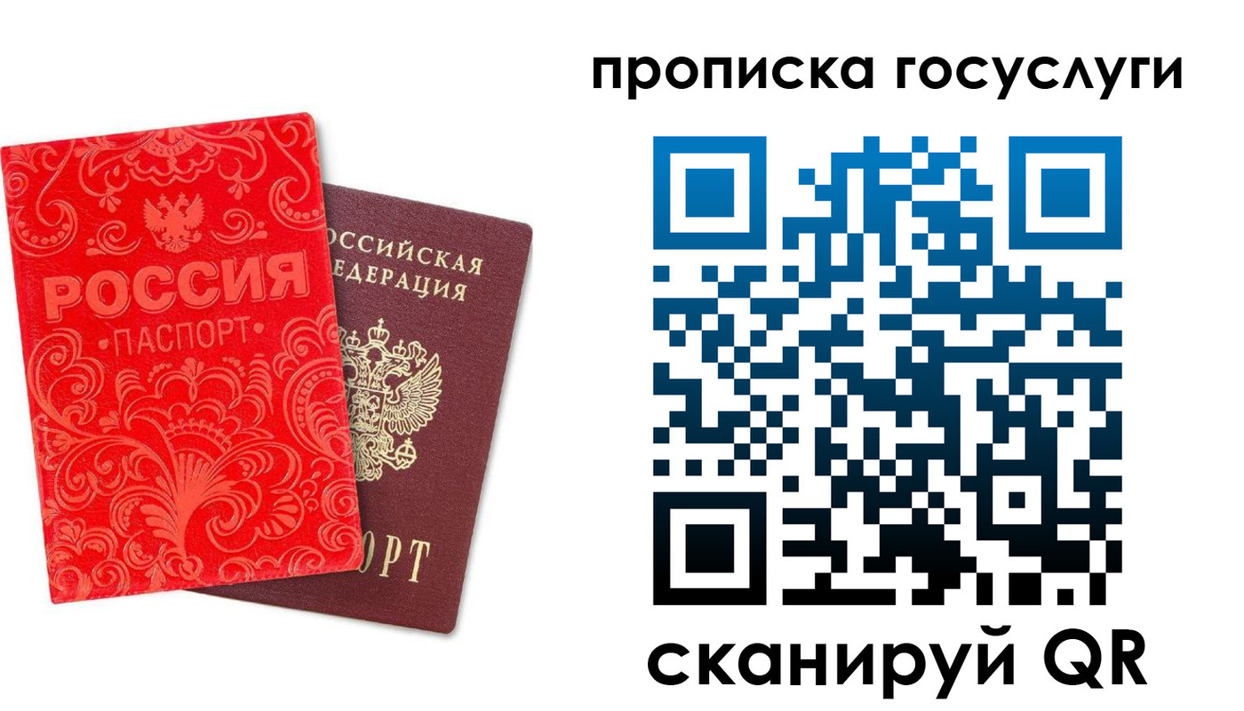 найти адрес прописки в Фурманове